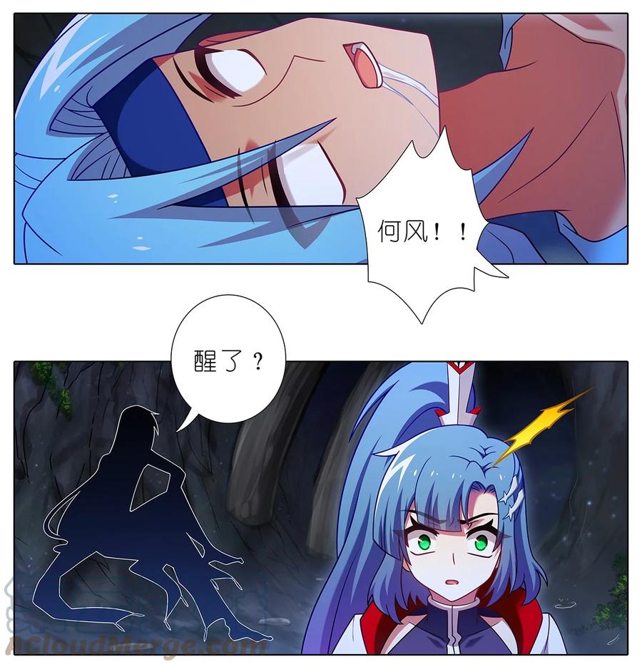 我家大师兄脑子有坑 第476坑 迫不得已 第3页