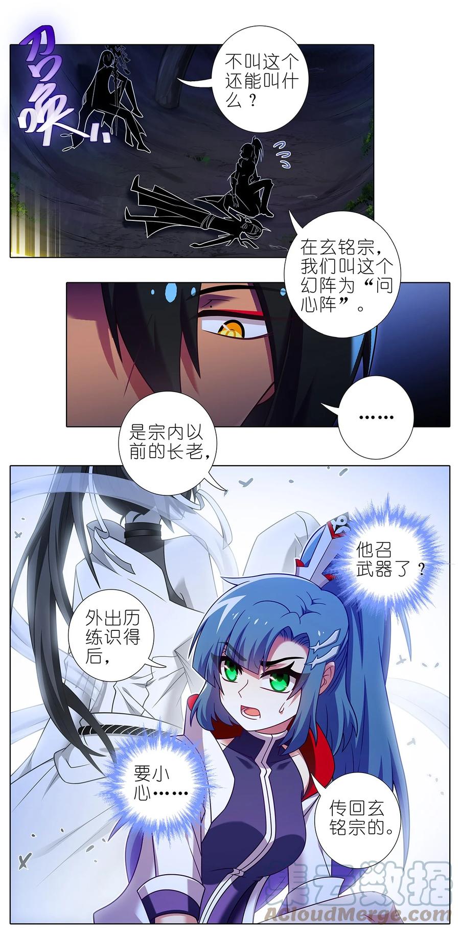 我家大师兄脑子有坑 第476坑 迫不得已 第5页