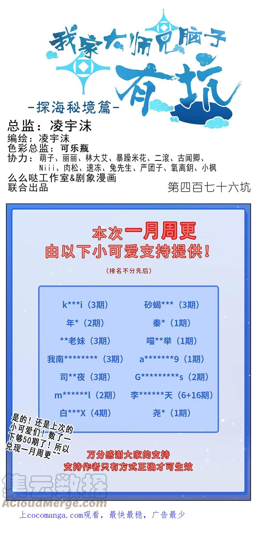 我家大师兄脑子有坑 第476坑 迫不得已 第1页