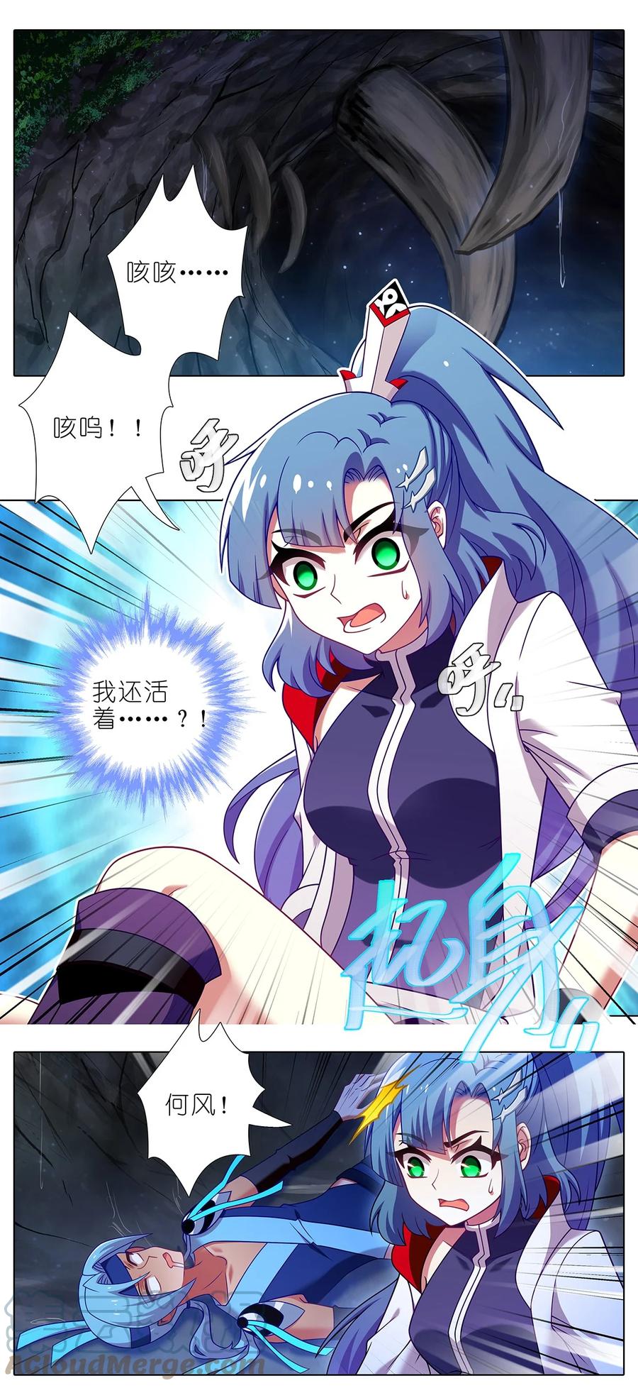 我家大师兄脑子有坑 第476坑 迫不得已 第2页