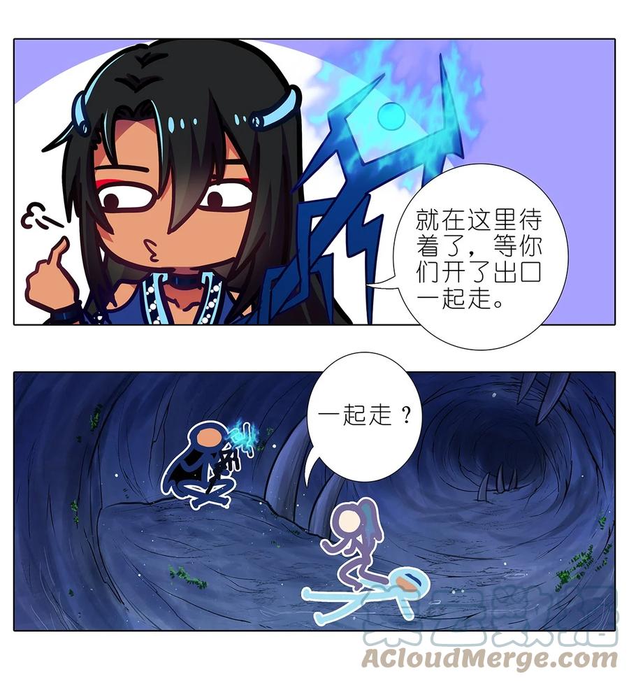 我家大师兄脑子有坑 ​第477坑 谁干的“好事”_ 第3页