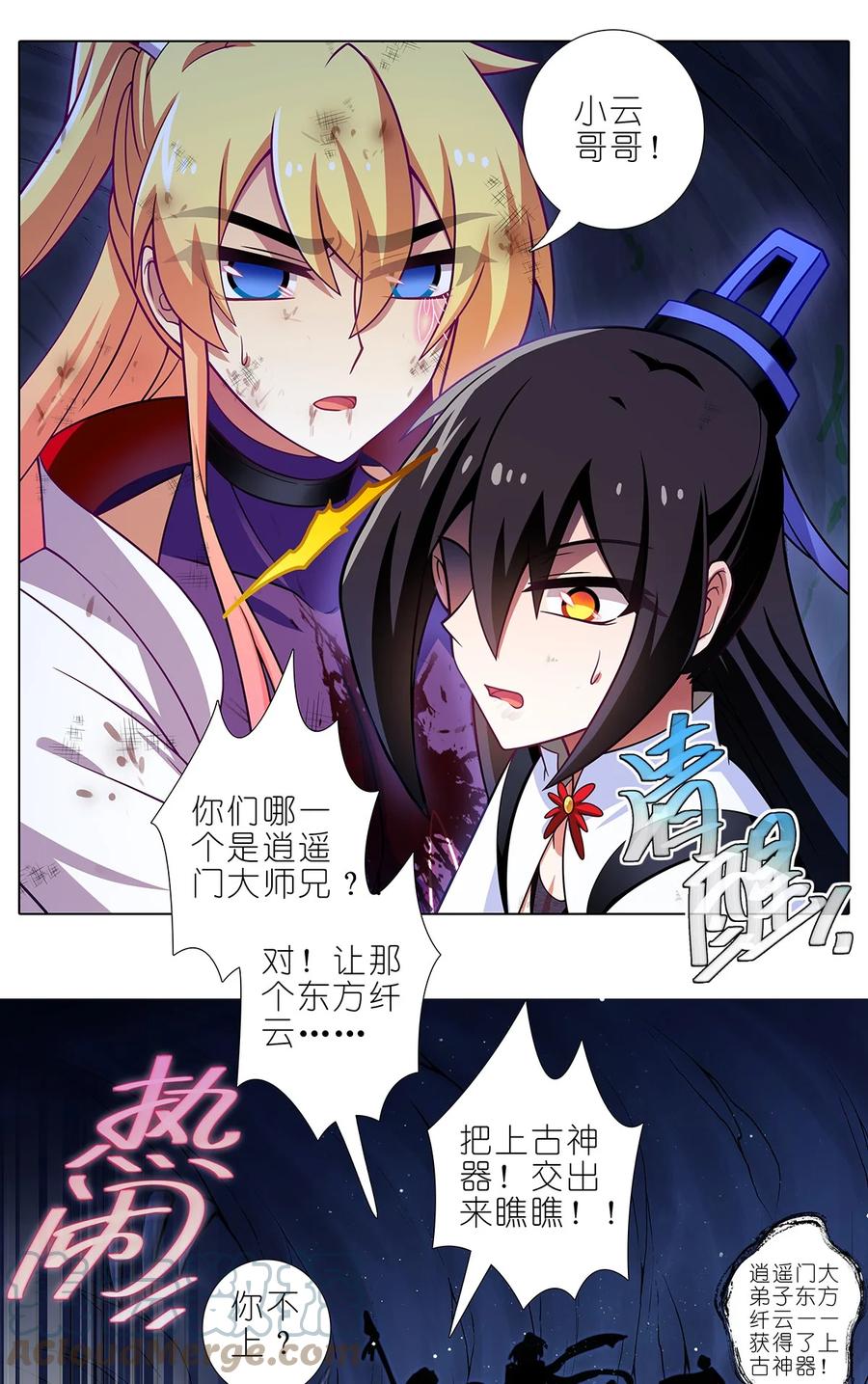 我家大师兄脑子有坑 ​第477坑 谁干的“好事”_ 第8页