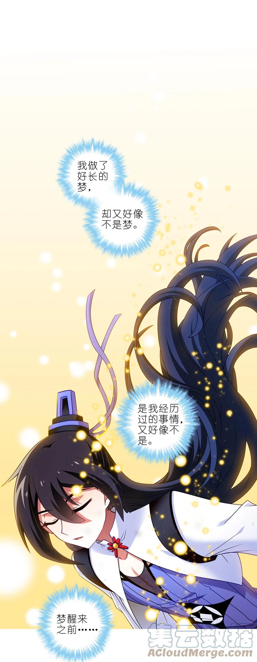 我家大师兄脑子有坑 ​第477坑 谁干的“好事”_ 第6页