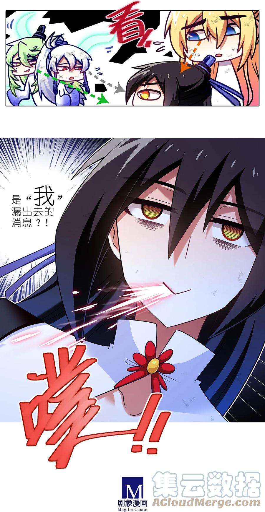 我家大师兄脑子有坑 ​第477坑 谁干的“好事”_ 第12页