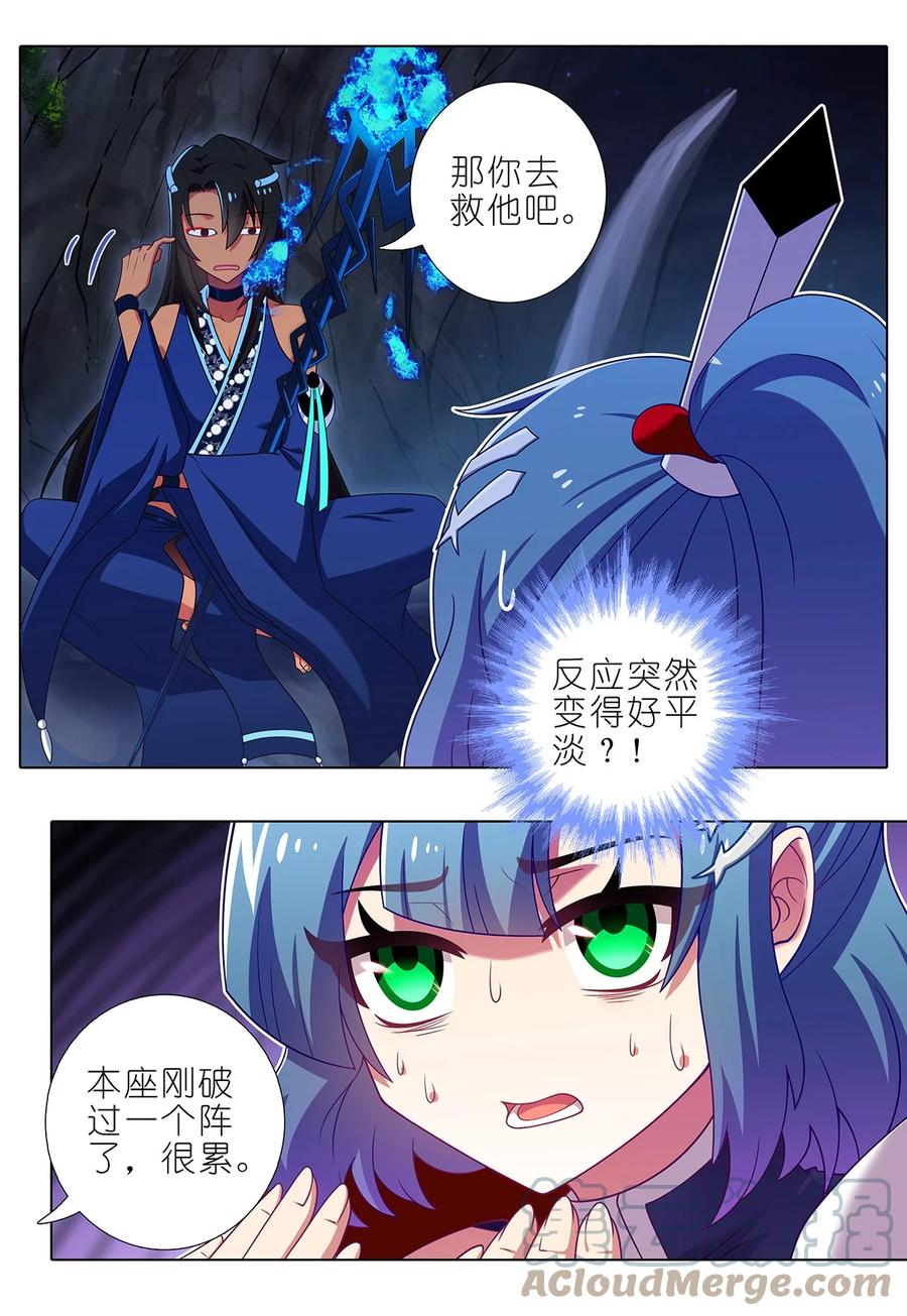 我家大师兄脑子有坑 ​第477坑 谁干的“好事”_ 第2页