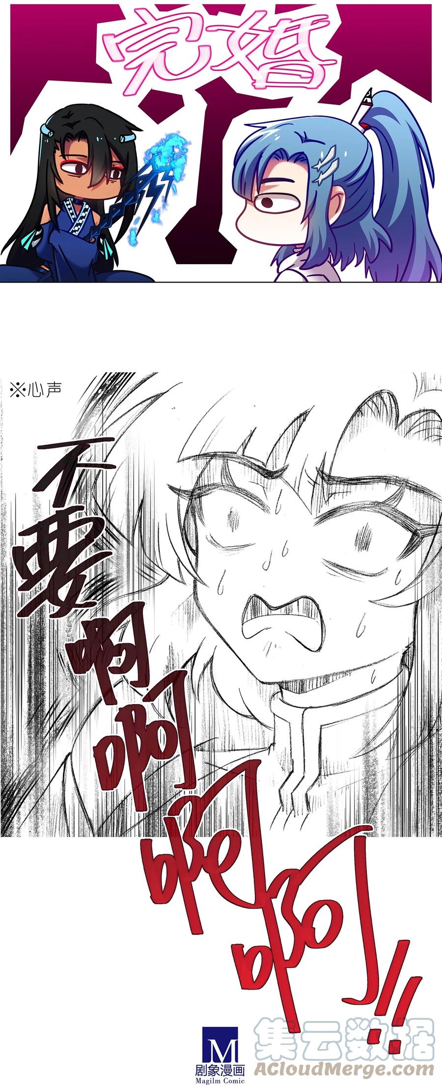 我家大师兄脑子有坑 ​第477坑 谁干的“好事”_ 第5页