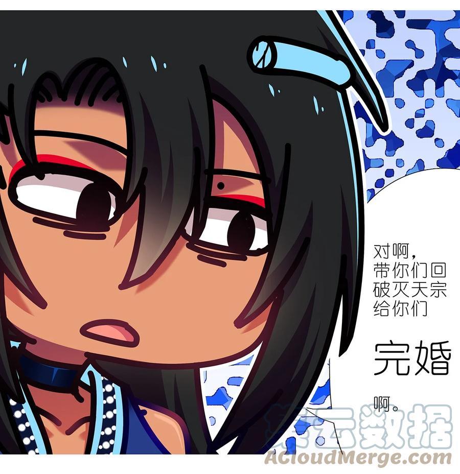 我家大师兄脑子有坑 ​第477坑 谁干的“好事”_ 第4页