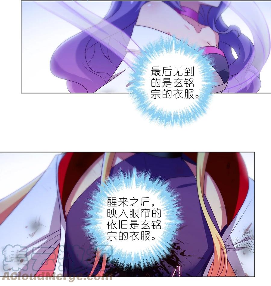 我家大师兄脑子有坑 ​第477坑 谁干的“好事”_ 第7页