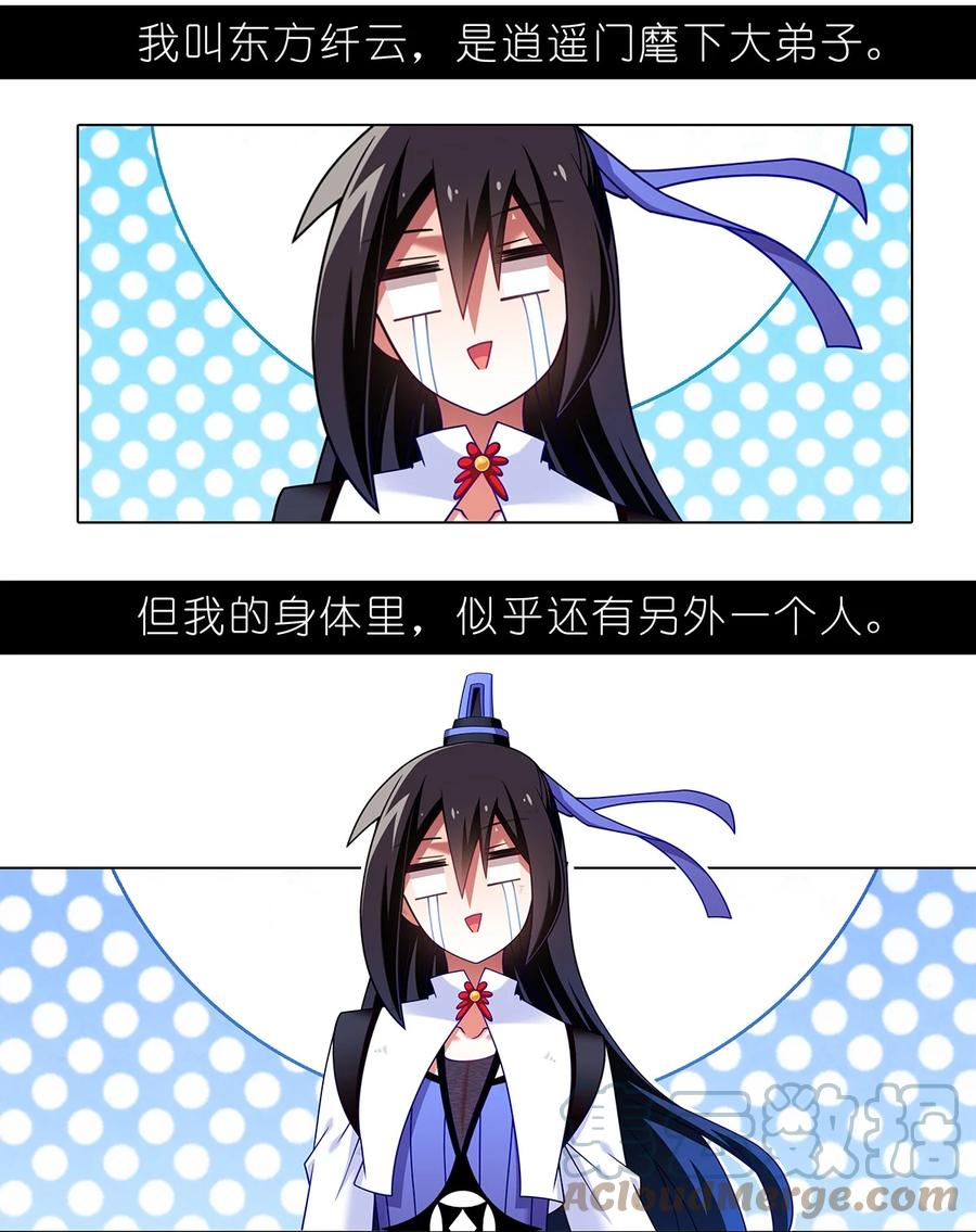 我家大师兄脑子有坑 第478坑 是他是他就是他 第2页