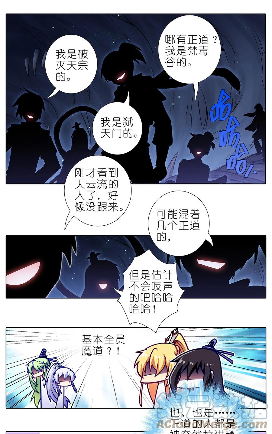 我家大师兄脑子有坑 第478坑 是他是他就是他 第5页