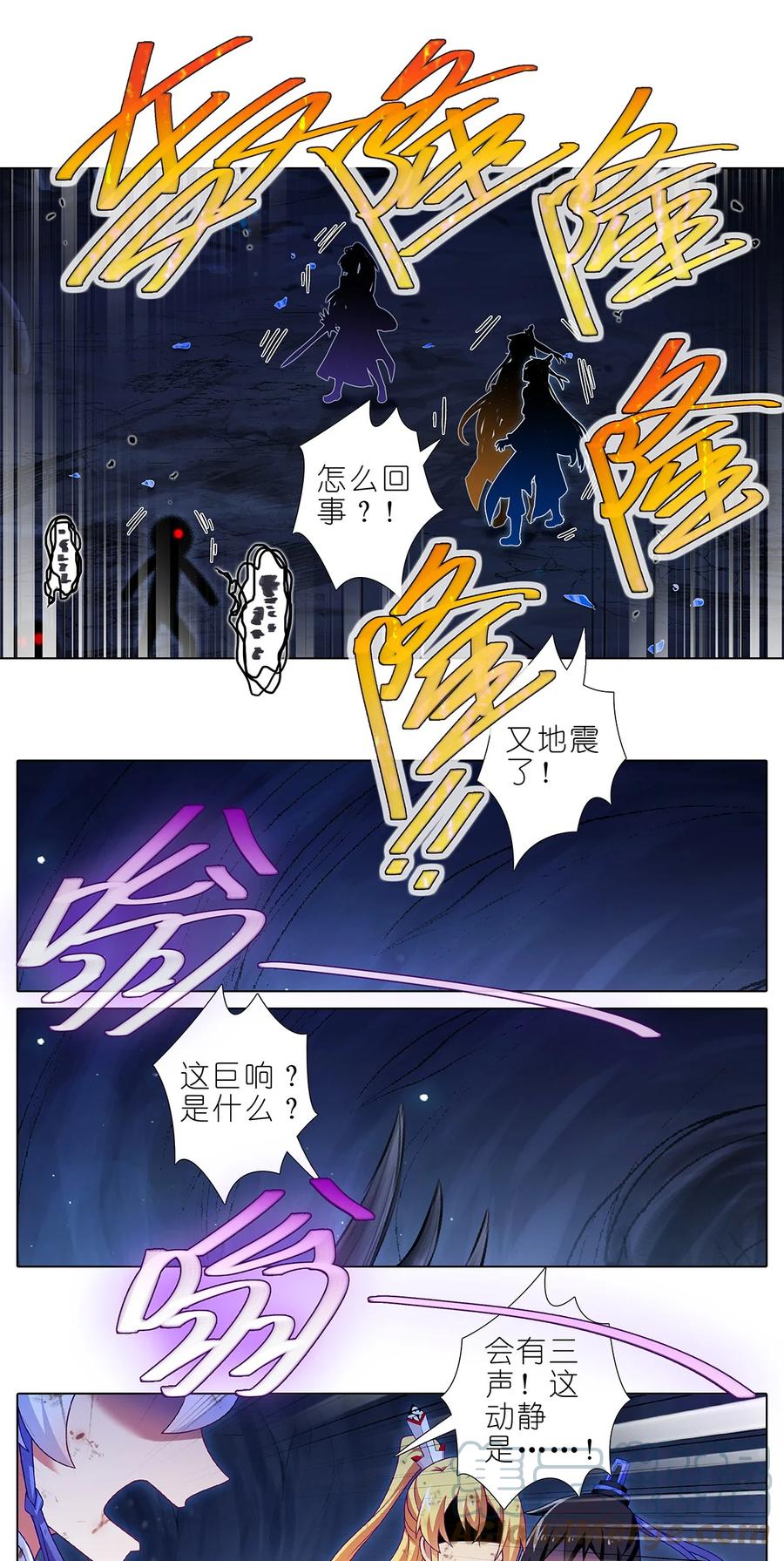 我家大师兄脑子有坑 第479坑 来追我啊 第8页