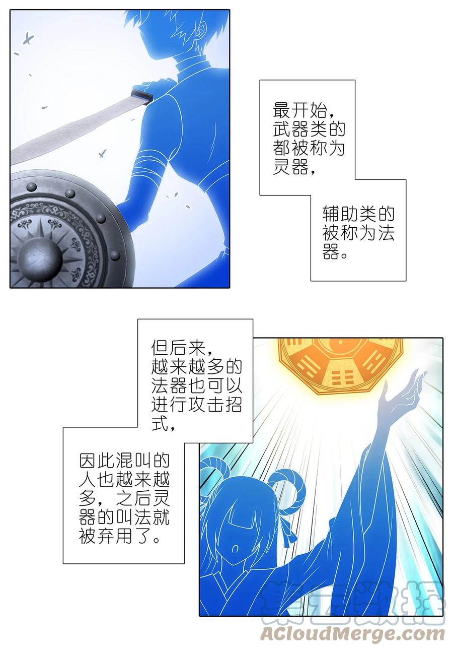 我家大师兄脑子有坑 第479坑 来追我啊 第2页