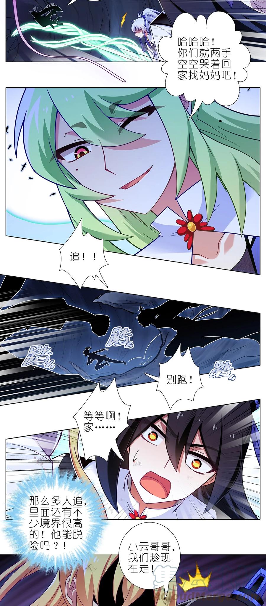 我家大师兄脑子有坑 第479坑 来追我啊 第6页