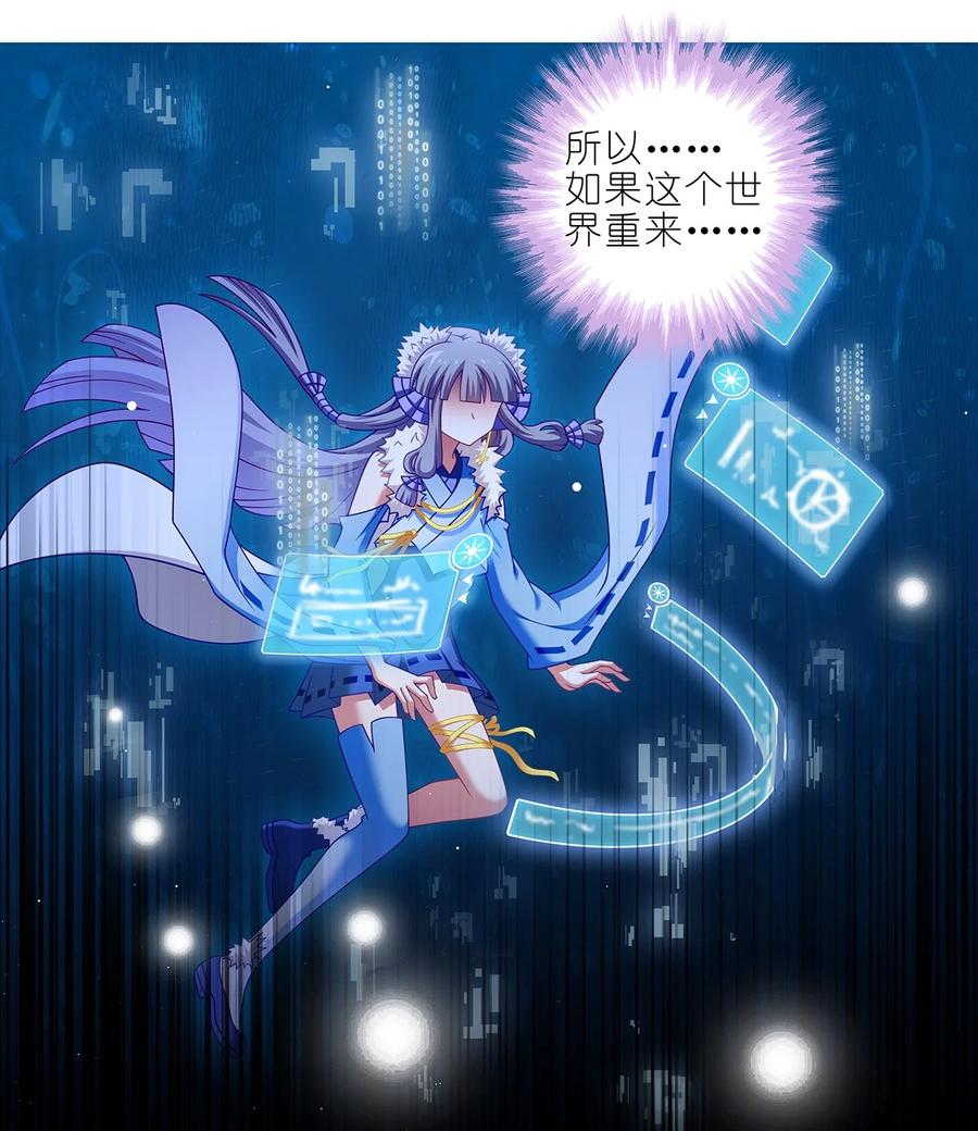 我家大师兄脑子有坑 第480坑 没有权限 第14页