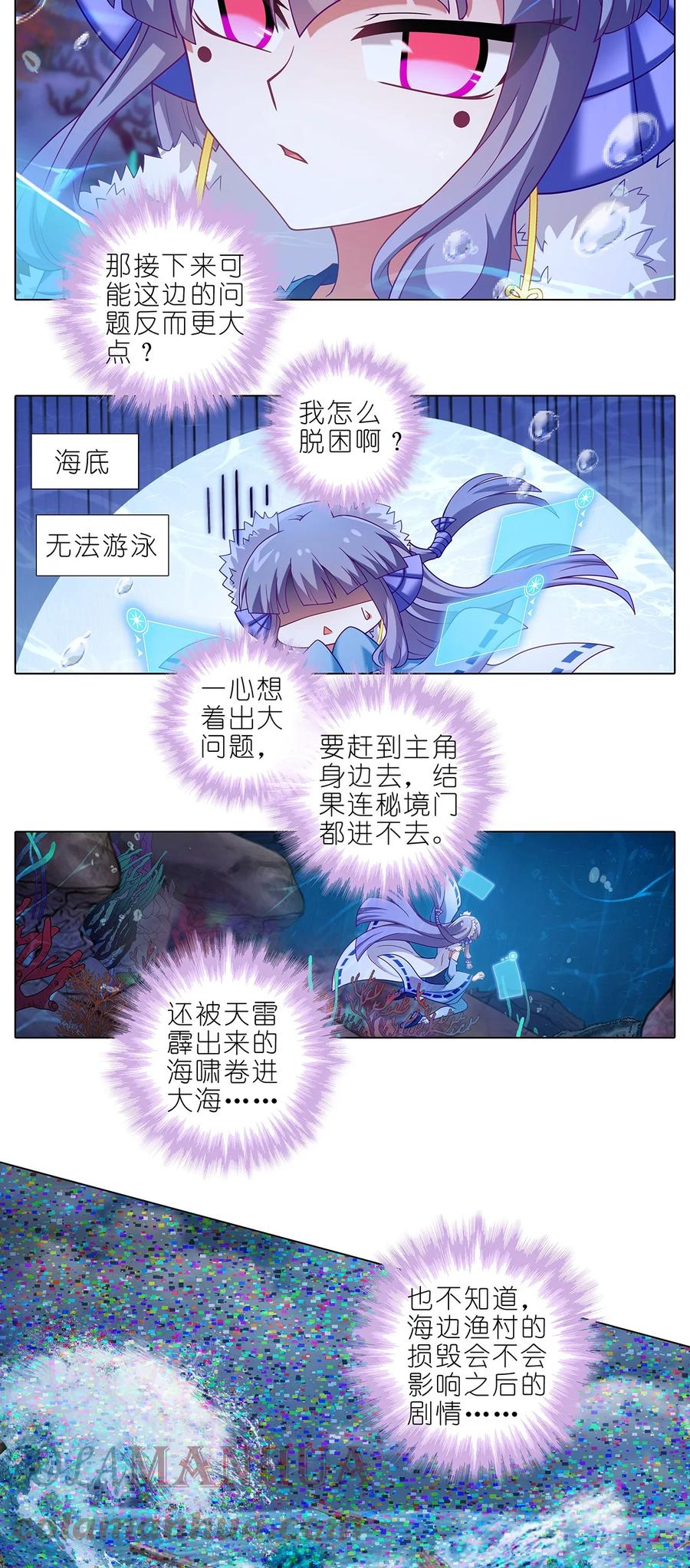 我家大师兄脑子有坑 第480坑 没有权限 第7页