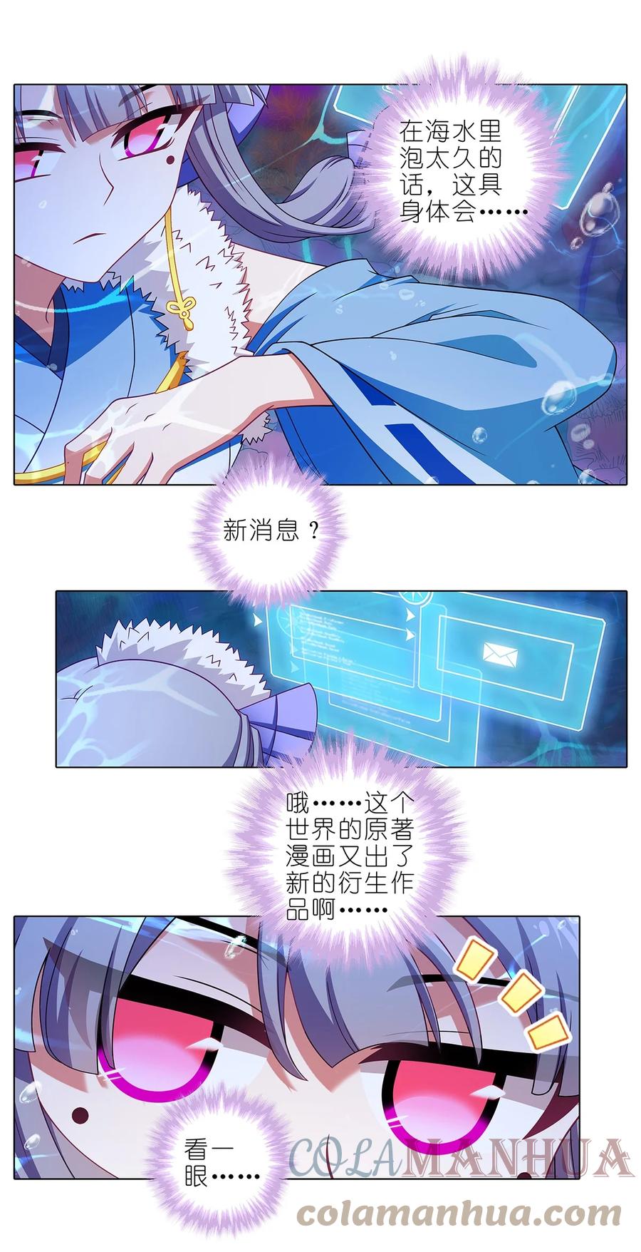 我家大师兄脑子有坑 第480坑 没有权限 第9页