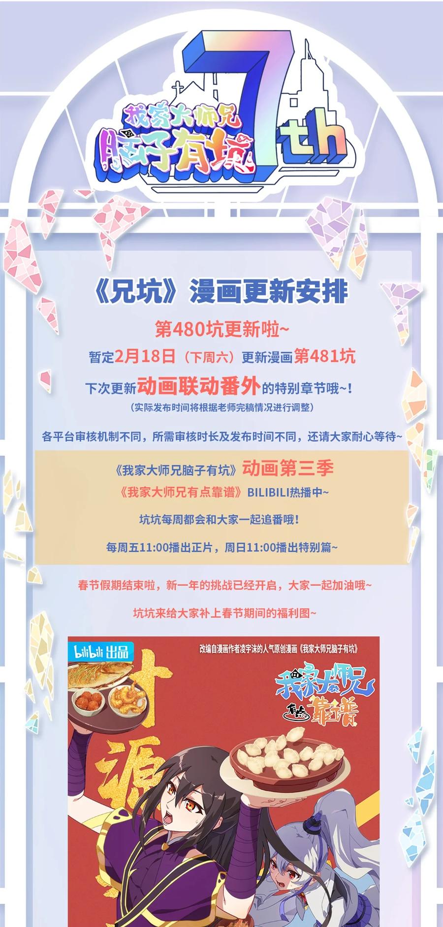 我家大师兄脑子有坑 第480坑 没有权限 第16页