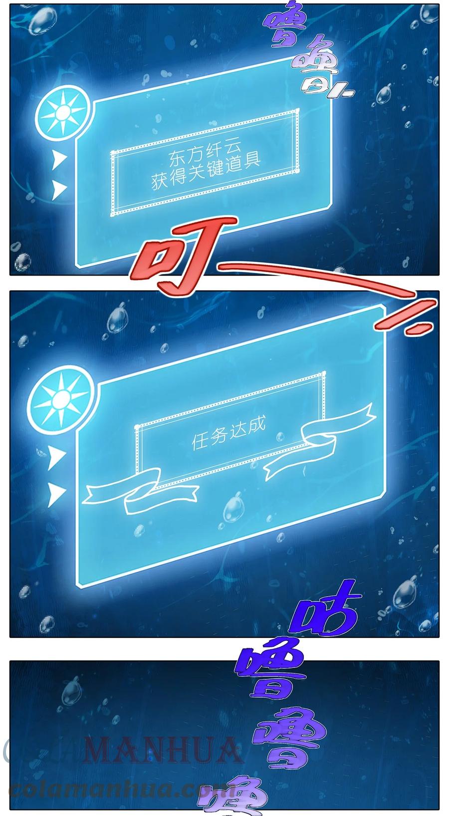 我家大师兄脑子有坑 第480坑 没有权限 第3页