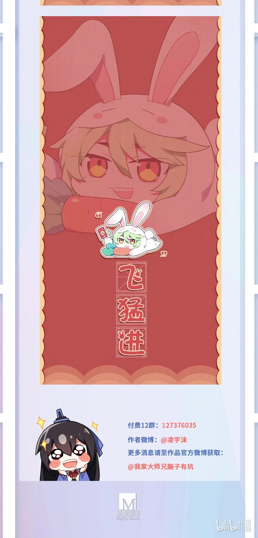 我家大师兄脑子有坑 第480坑 没有权限 第20页