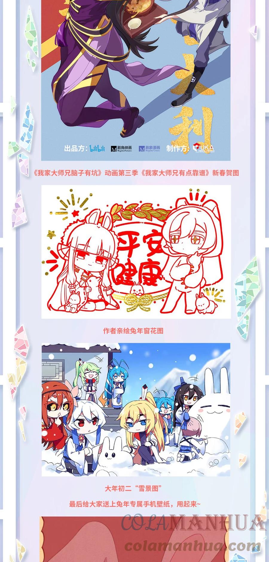 我家大师兄脑子有坑 第480坑 没有权限 第17页