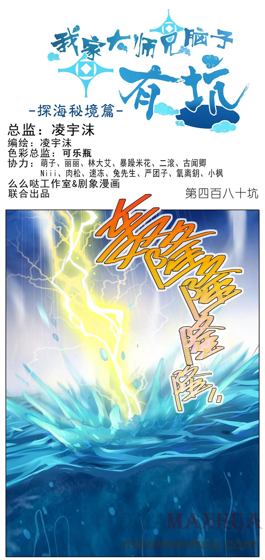 我家大师兄脑子有坑 第480坑 没有权限 第1页