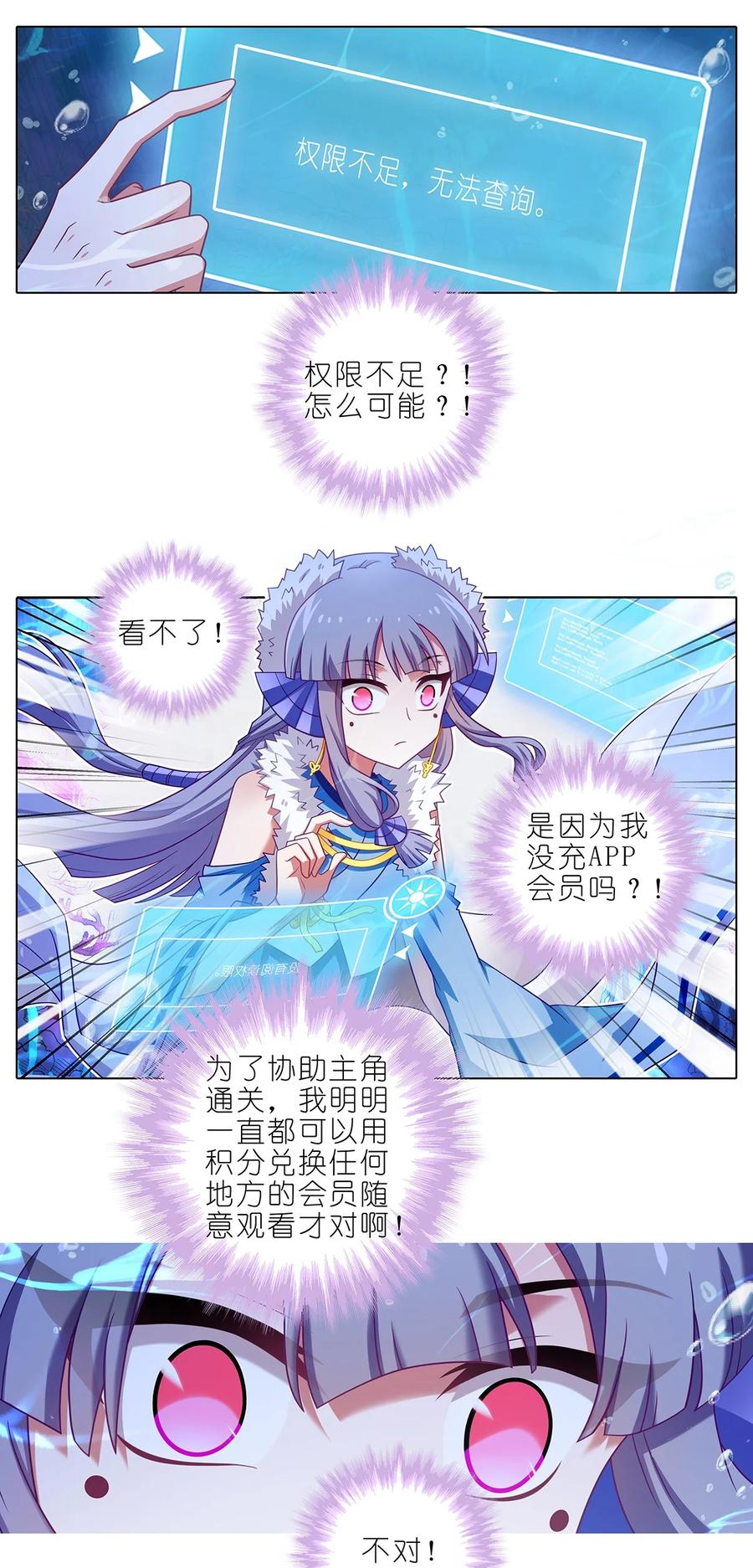 我家大师兄脑子有坑 第480坑 没有权限 第10页