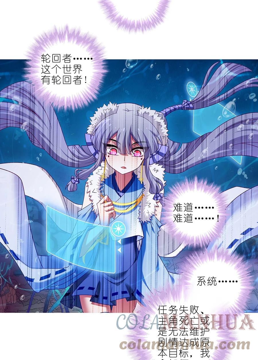 我家大师兄脑子有坑 第480坑 没有权限 第11页