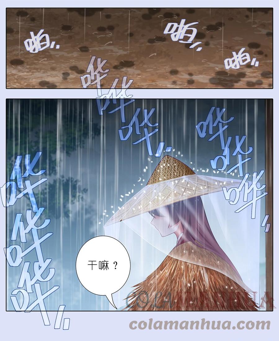 我家大师兄脑子有坑 第481坑 易相逢的秘密（上） 第3页