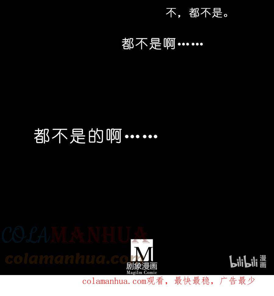 我家大师兄脑子有坑 第481坑 易相逢的秘密（上） 第13页