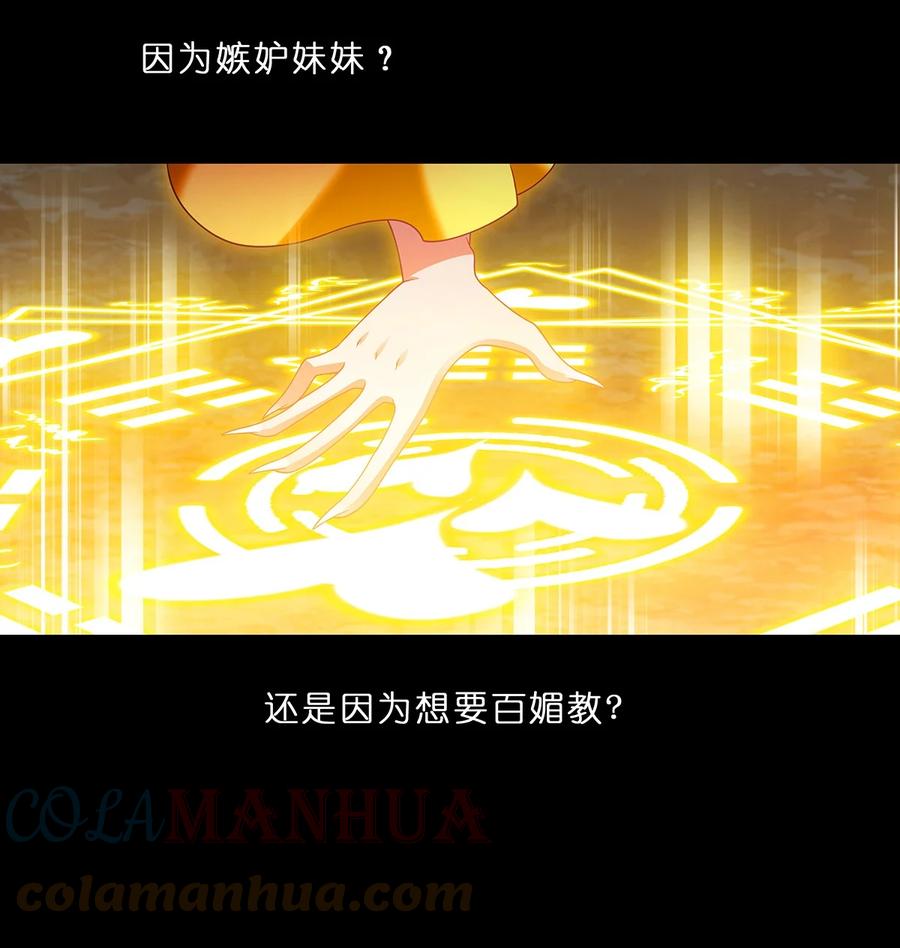 我家大师兄脑子有坑 第481坑 易相逢的秘密（上） 第12页