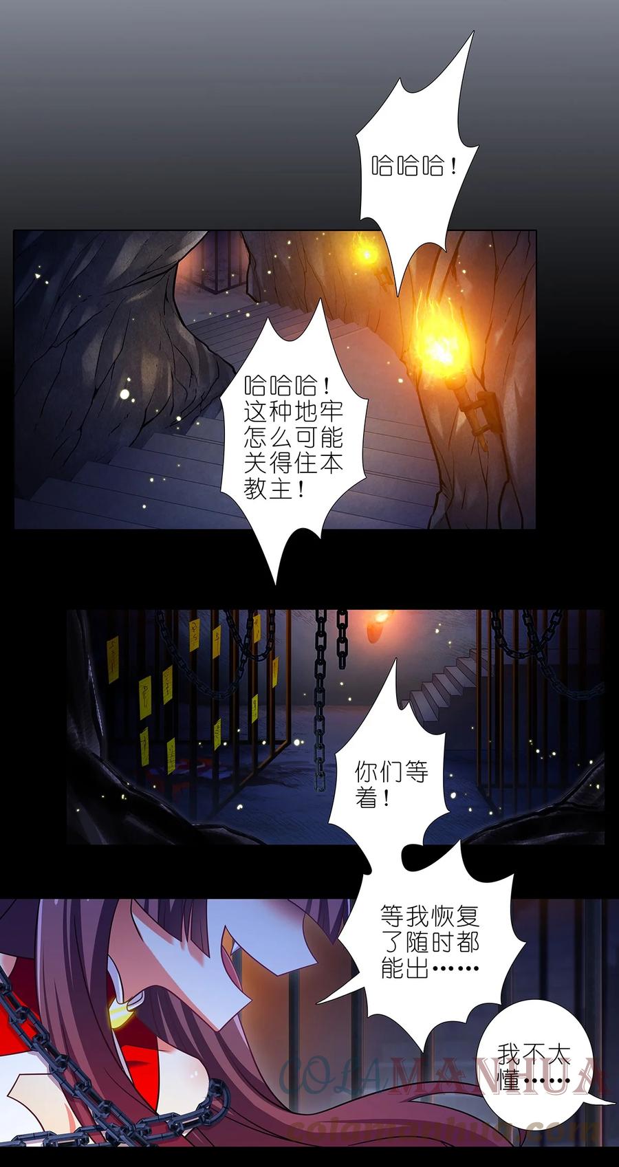 我家大师兄脑子有坑 第481坑 易相逢的秘密（上） 第9页
