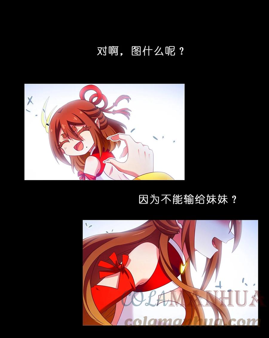 我家大师兄脑子有坑 第481坑 易相逢的秘密（上） 第11页