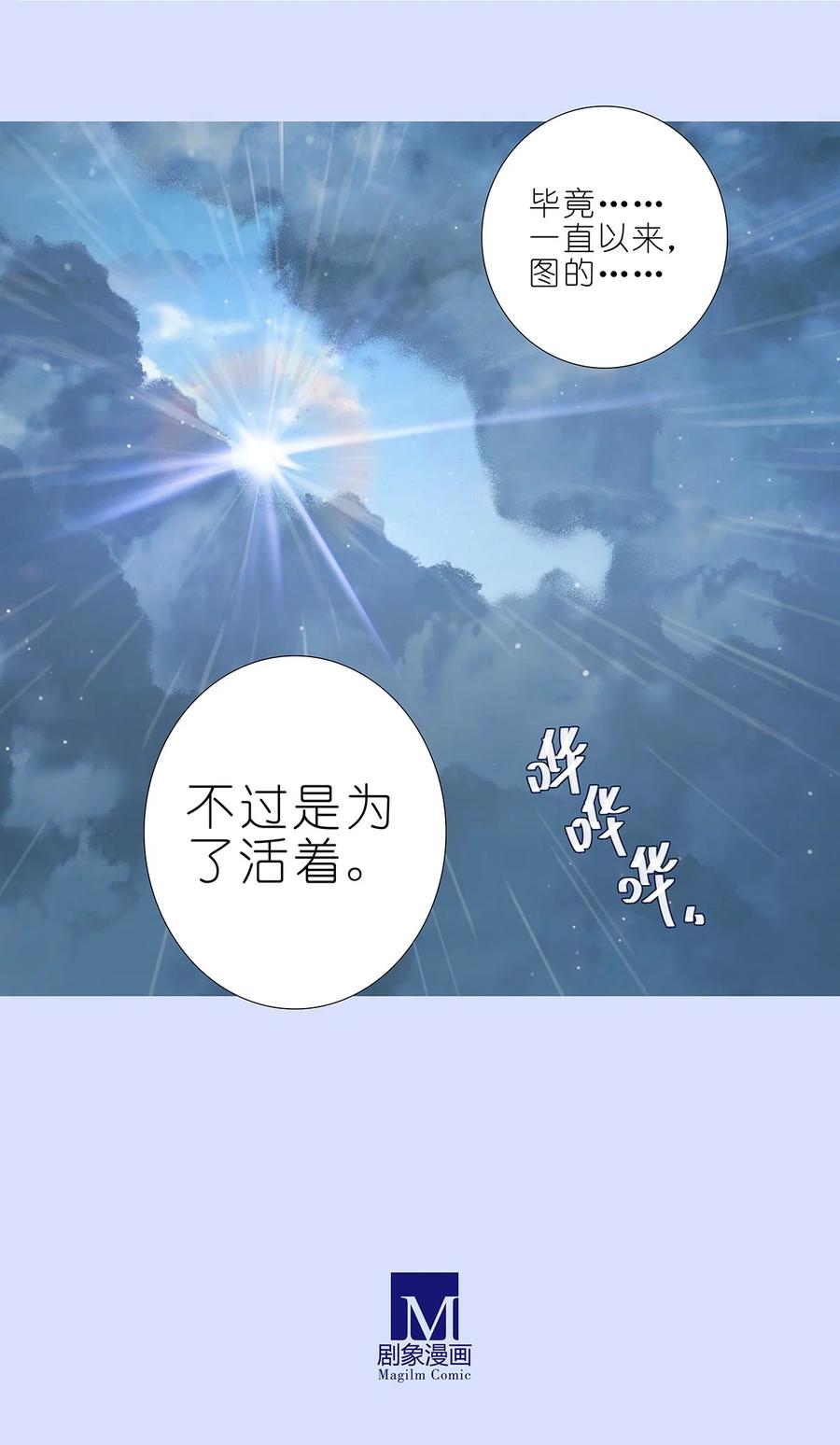我家大师兄脑子有坑 第482坑 易相逢的秘密（下） 第8页