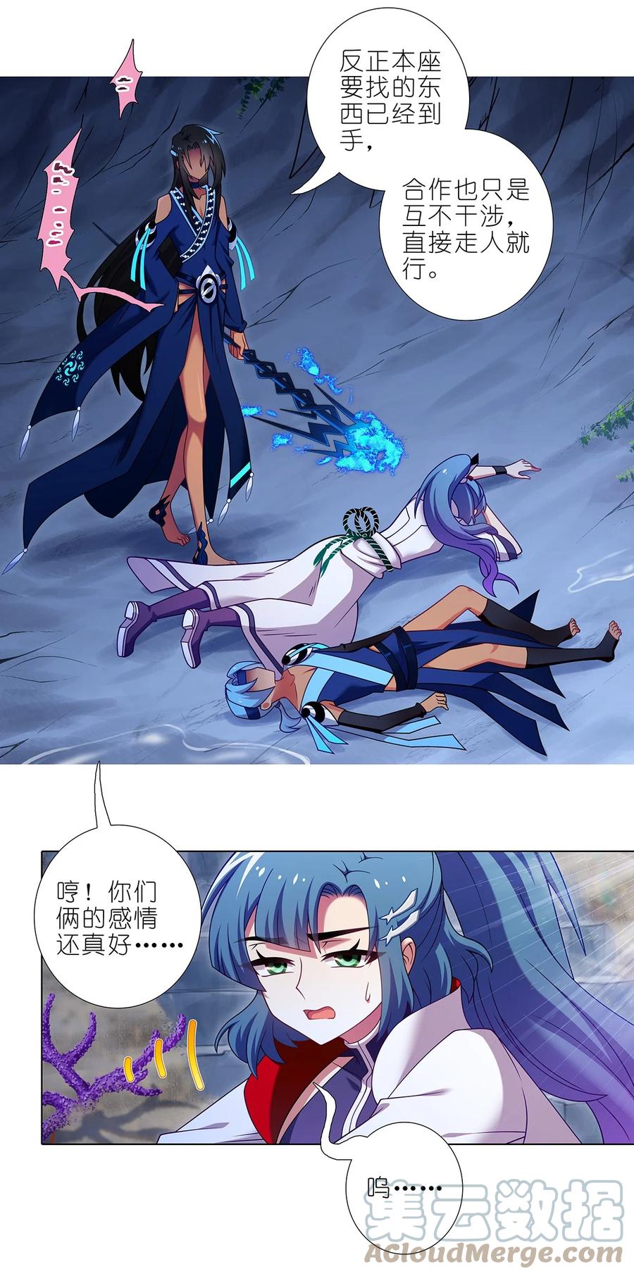 我家大师兄脑子有坑 第483坑 说好是谁就是谁 第7页