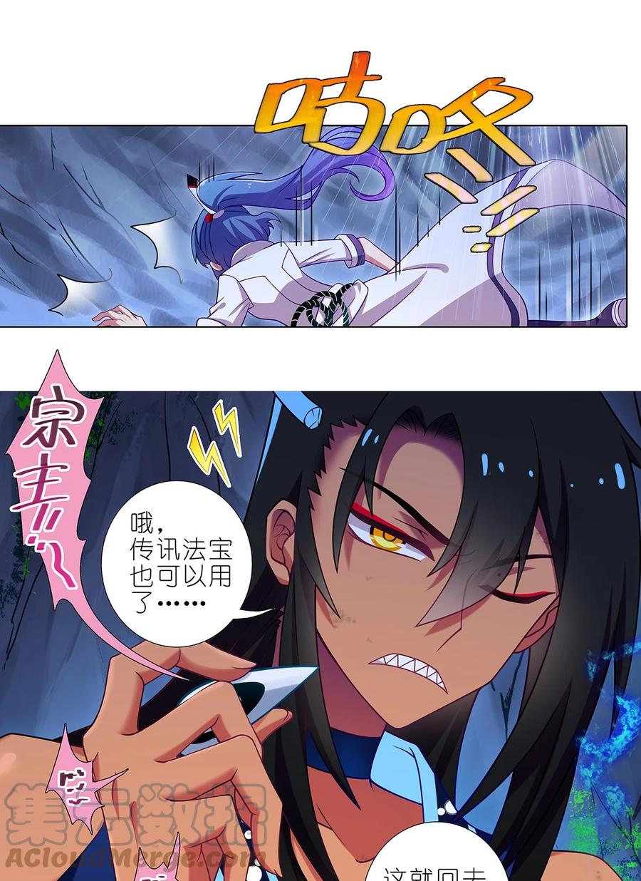 我家大师兄脑子有坑 第483坑 说好是谁就是谁 第5页