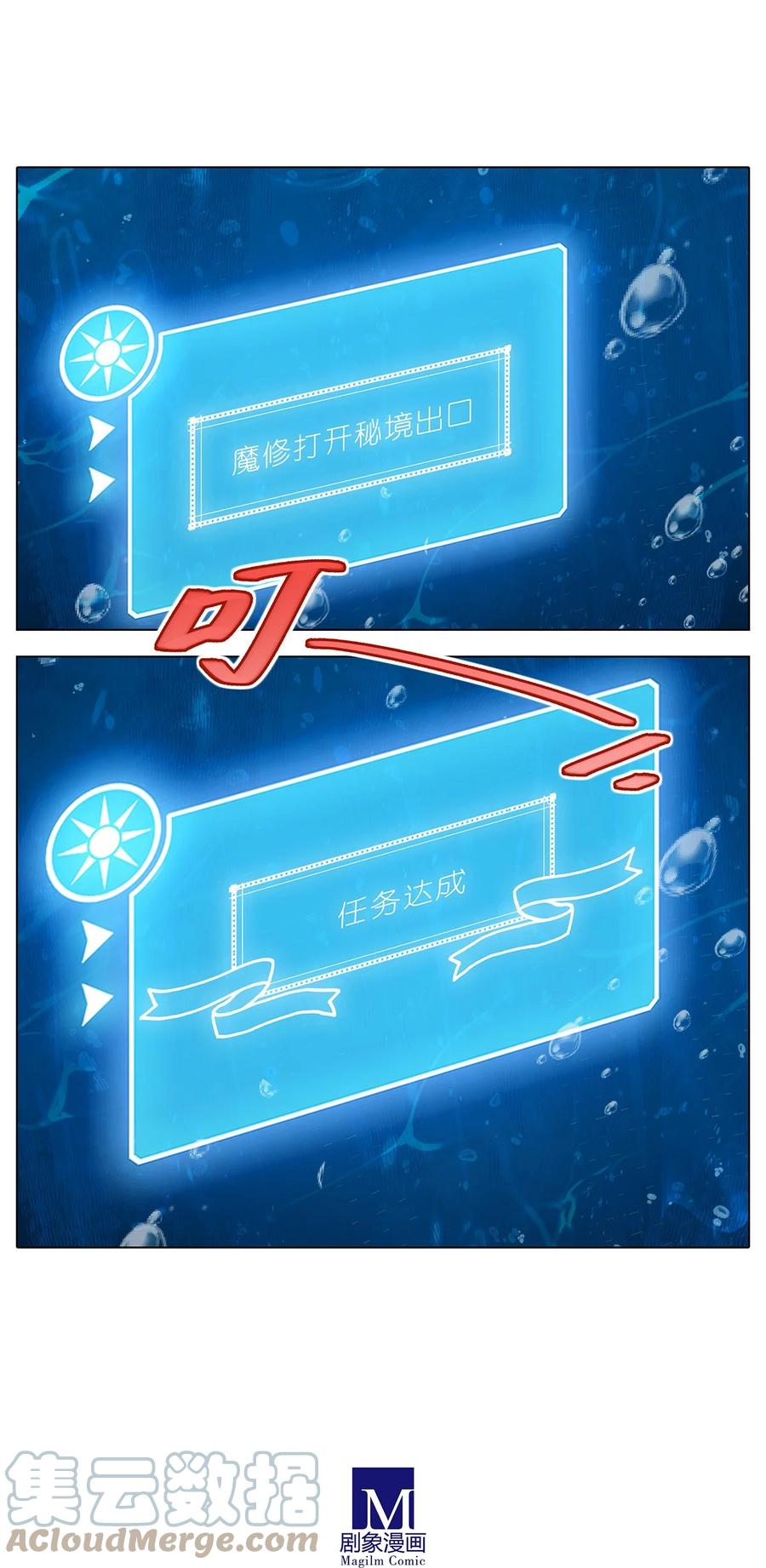 我家大师兄脑子有坑 第483坑 说好是谁就是谁 第12页