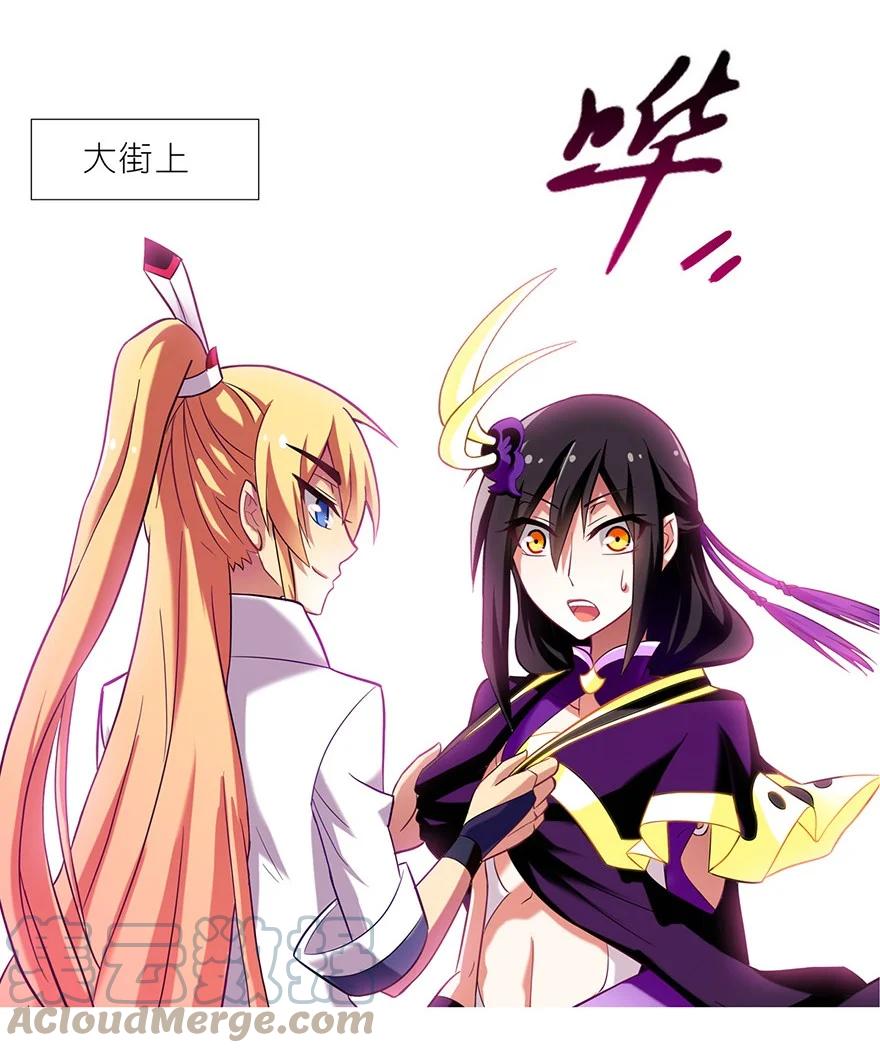 我家大师兄脑子有坑 52 第15页