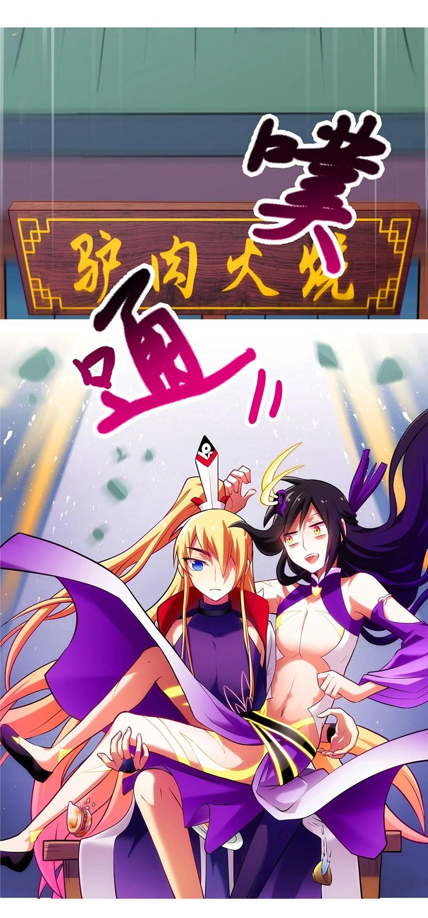 我家大师兄脑子有坑 52 第12页