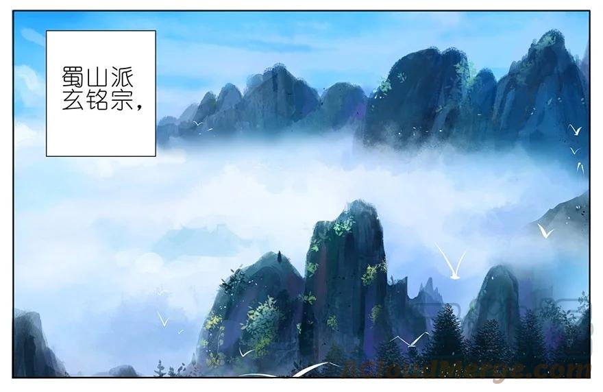我家大师兄脑子有坑 52 第3页