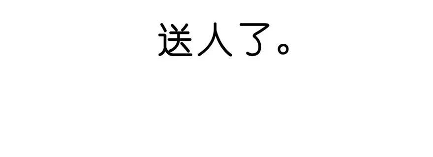 我家大师兄脑子有坑 52 第16页