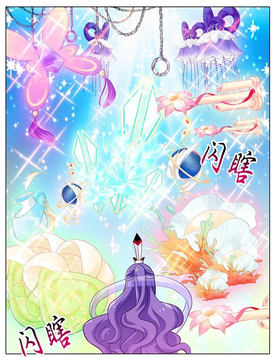 我家大师兄脑子有坑 52 第6页