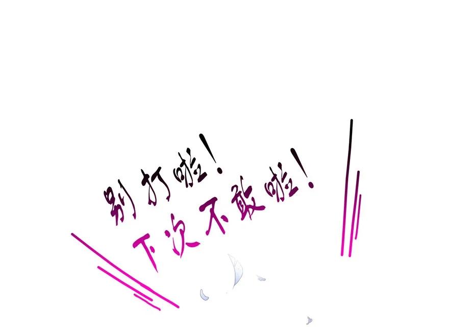 我家大师兄脑子有坑 52 第18页