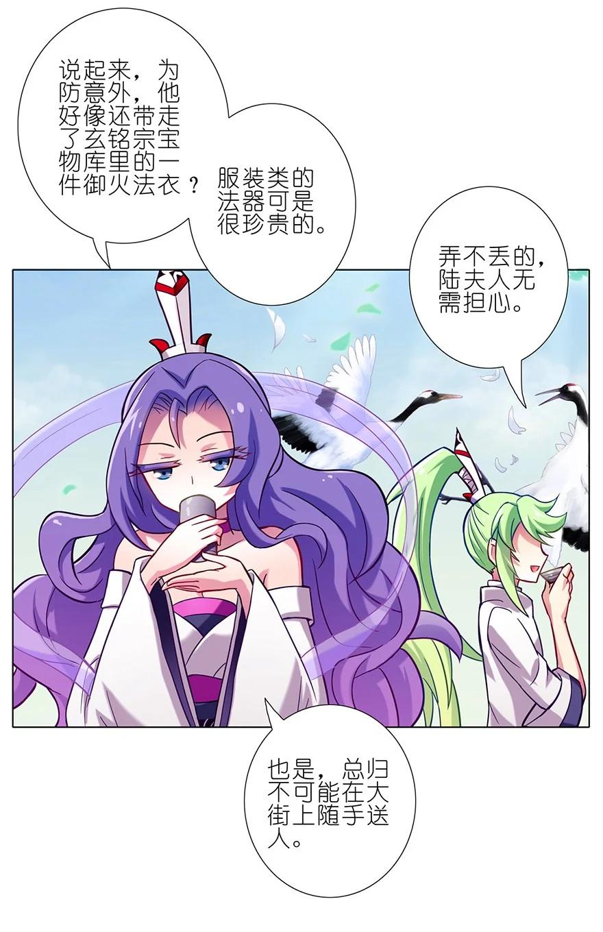 我家大师兄脑子有坑 52 第14页