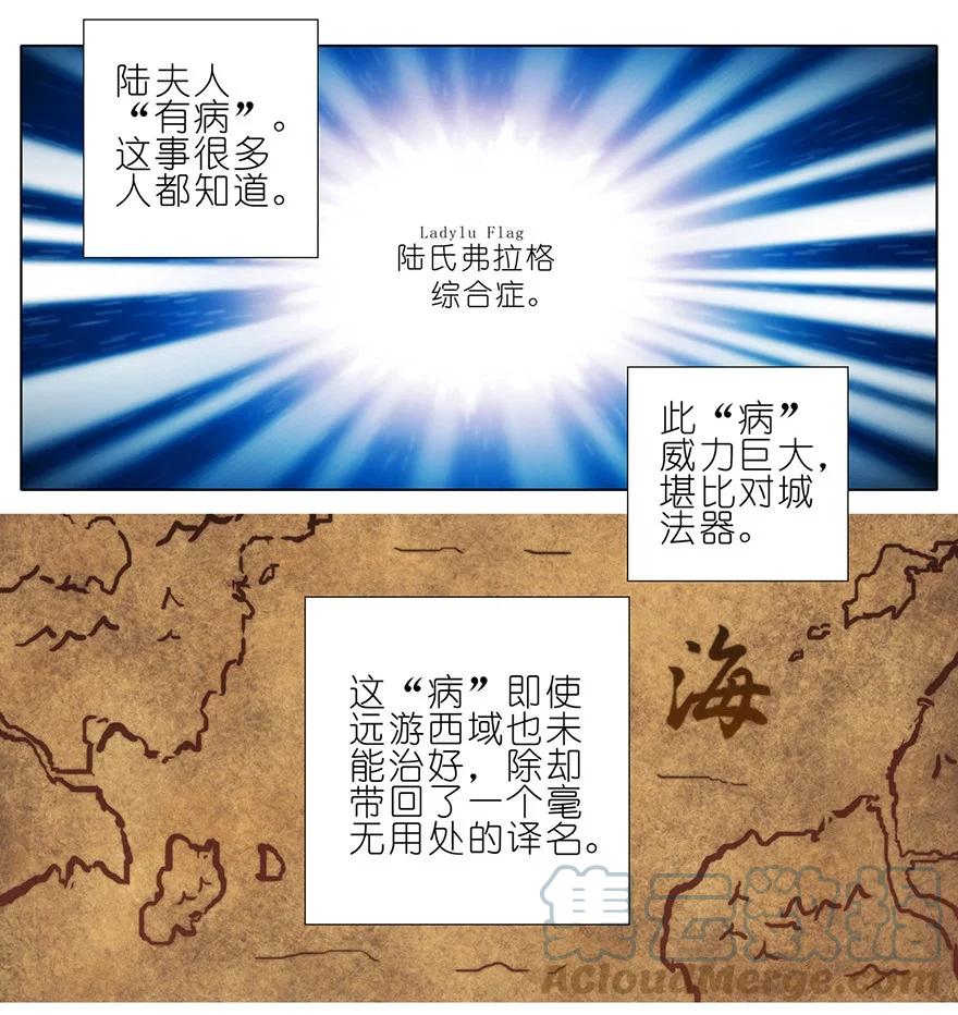 我家大师兄脑子有坑 52 第9页