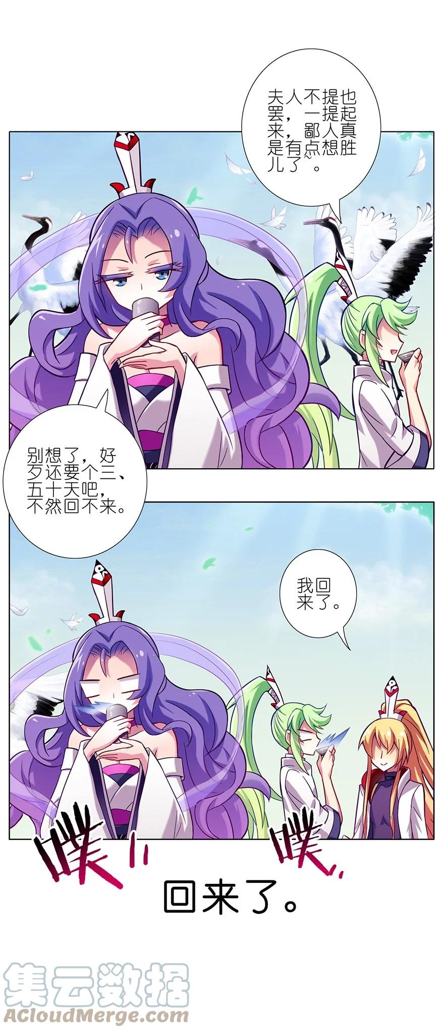 我家大师兄脑子有坑 52 第17页