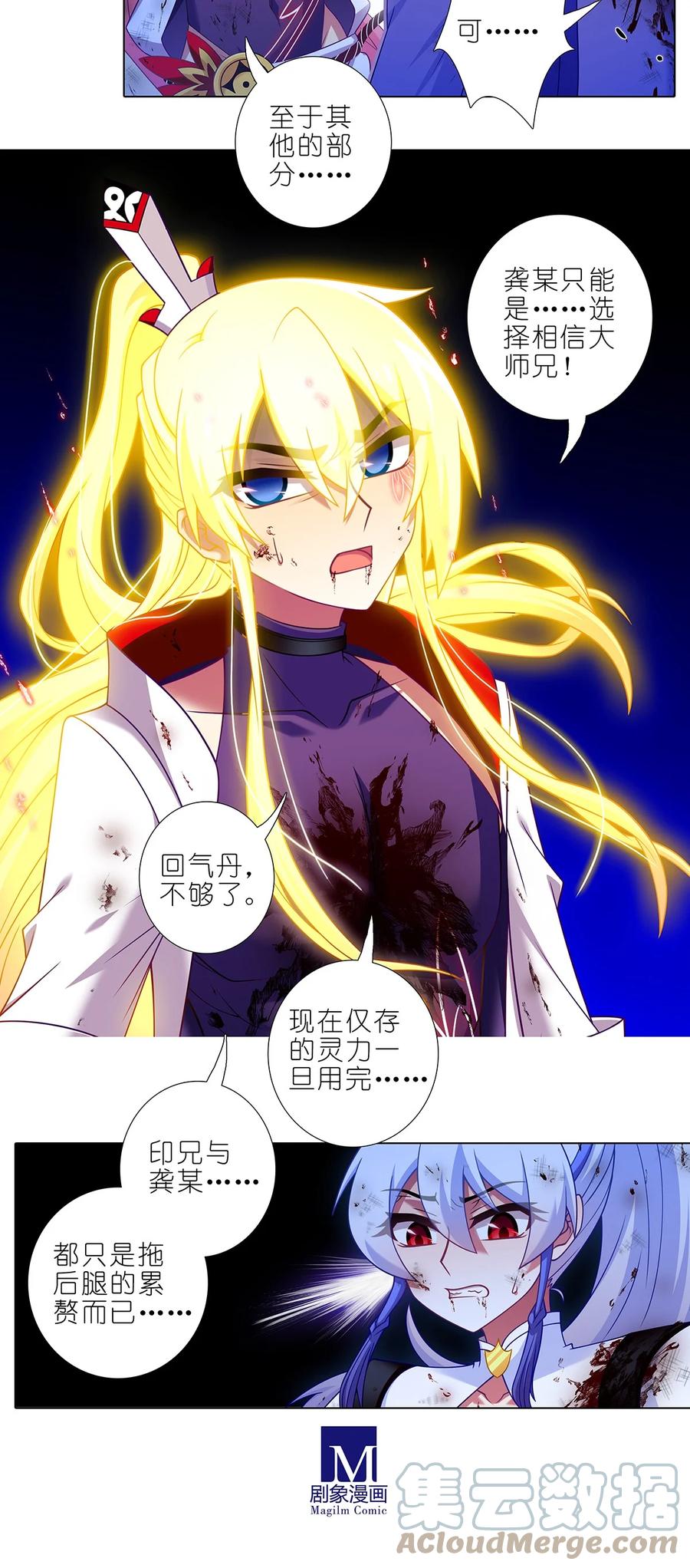 我家大师兄脑子有坑 第484坑 打完BOSS没掉道具有BUG啊！ 第7页