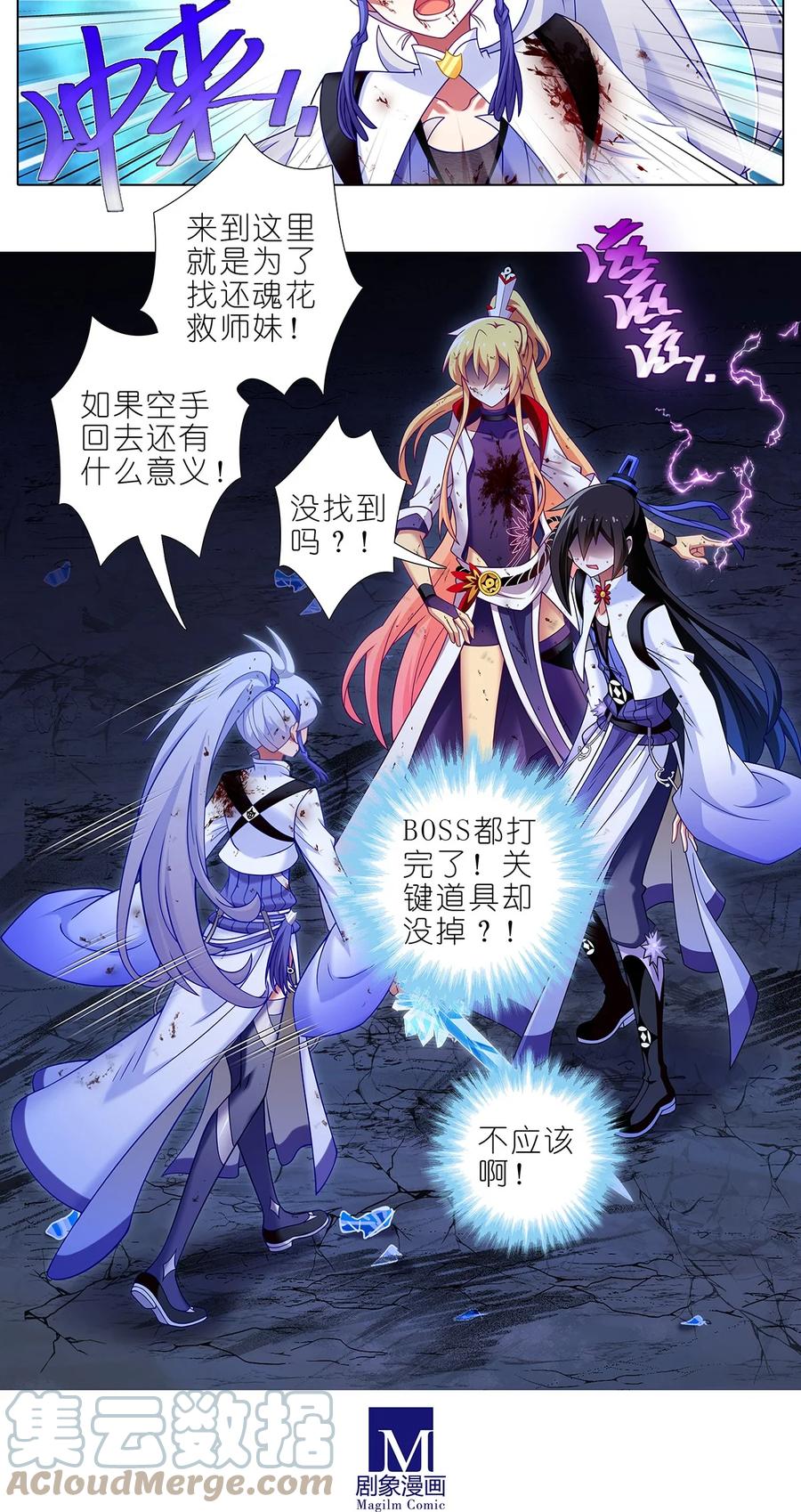 我家大师兄脑子有坑 第484坑 打完BOSS没掉道具有BUG啊！ 第4页