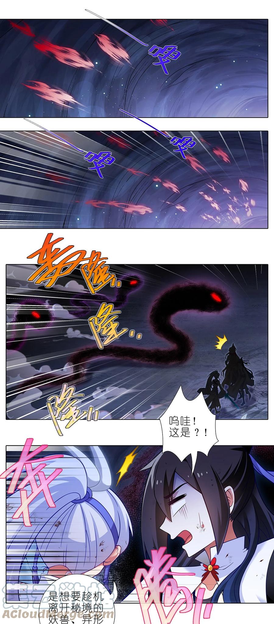 我家大师兄脑子有坑 第484坑 打完BOSS没掉道具有BUG啊！ 第5页