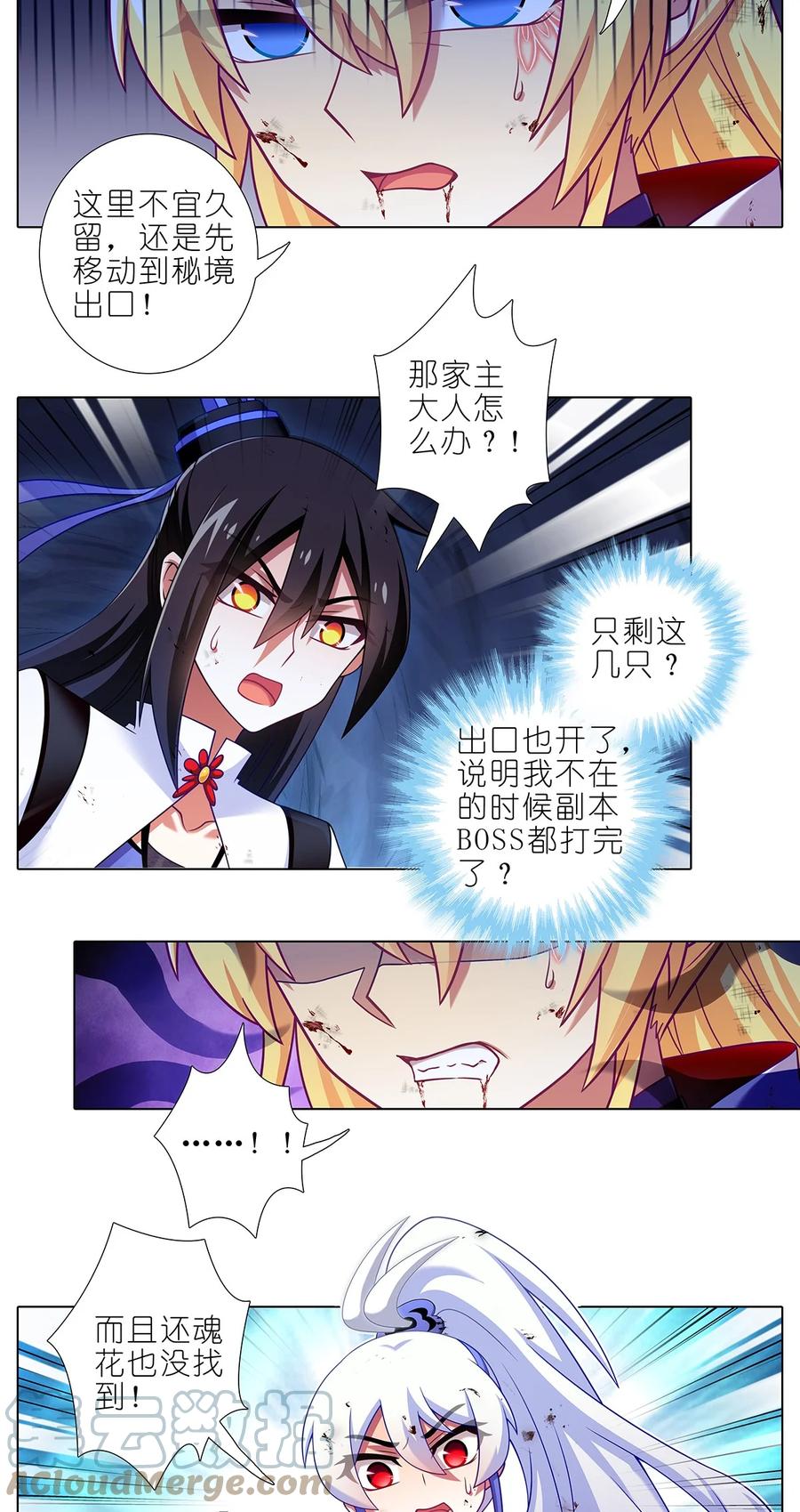 我家大师兄脑子有坑 第484坑 打完BOSS没掉道具有BUG啊！ 第3页