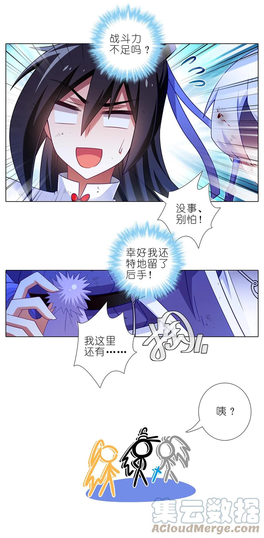 我家大师兄脑子有坑 第484坑 打完BOSS没掉道具有BUG啊！ 第8页